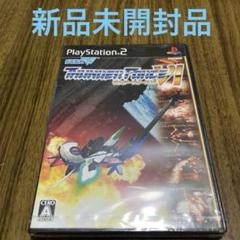 サンダーフォースⅥ 新品未開封品