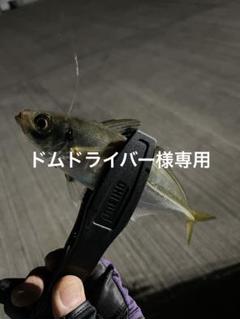 ドムドライバー　リールOH費用 ドムドライバー様専用 リールOH費用 - メルカリ