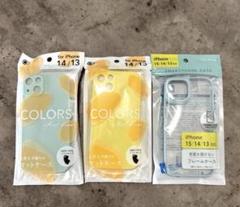 【新品】iPhoneケース3個まとめ売り iPhone15/14/13 青黄