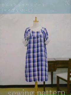 ワンピース型紙 大人の中古 未使用品を探そう メルカリ