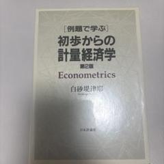 【SALE】新品未使用 ベイズ計量経済学ハンドブック ベイズ計量経済学ハンドブック- | 照井伸彦 |本 | 通販 | Amazon