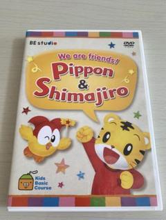 We are friends! Pippin & Shimajiro DVD