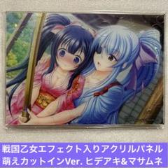 ☆希少☆ 伊達マサムネ 萌えカットイン 色紙 戦国乙女 戦国乙女 復刻萌えカットイン色紙【流浪チーム】 | キュイン萌ーる