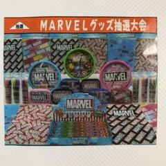 MARVELグッズ抽選大会(イベントor抽選会用)
