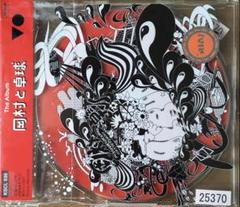 岡村靖幸 CDセット ハレンチ ビバナミダ ラブメッセージ 石野