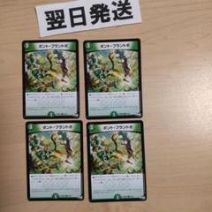 緑単キャベッジ(ディザスター型)について｜Gachi@GT