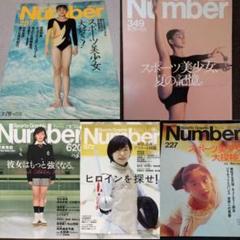 【​限​定​販​売​】 ナンバー ▽希少 Number バラ売り 5冊セット スポーツ 美少女 アート・デザイン・音楽