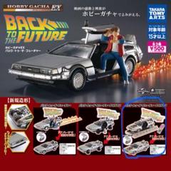 2025年最新】バックトゥ・ザフューチャーPART3の人気アイテム