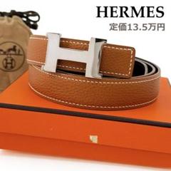 極美品 エルメス ベルト リバーシブル　24ミリ 黒 茶色　ウエスト78～83㎝ 極美品 エルメス ベルト リバーシブル 24ミリ 黒 茶色 ウエスト