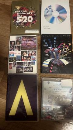 嵐　ツアーBlu-ray　まとめ売り