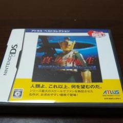 真・女神転生 STRANGE JOURNEY アトラス・ベストコレクション