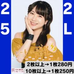 モーニング娘。 石田亜佑美さん 2L生写真25 - メルカリ