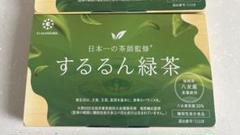 2025年最新】するるん緑茶の人気アイテム - メルカリ