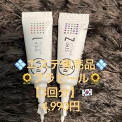ララピールの新体制☆サロン専売品プラピールお得に6回分9,900円 ララピールの進化版☆サロン専売プラピール2step【1set3回分