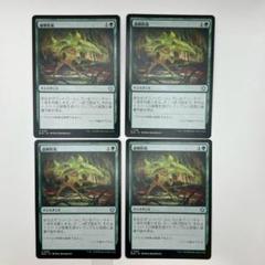 MTG　一なる否命　日本語4枚セット　ゆうゆうメルカリ便発送 MTG 気前のよいエント 日本語4枚セット - メルカリ