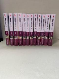 薬屋のひとりごと　小説