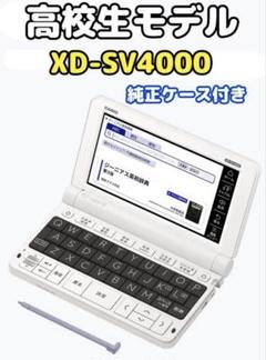 2025年最新】casio xd-sv4000の人気アイテム - メルカリ
