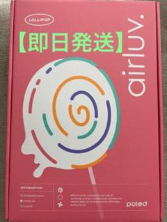 新品未使用！エアラブ4ミルキーウェイ エアラブ4 ロリポップ ミルキーウェイ