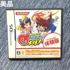 【美品】任天堂DS Qメイト! 一答入魂 体験版