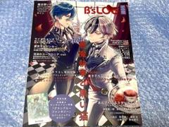 あくねこ 雑誌 ビーズログ B's-LOG 9月号 悪魔執事と黒い猫