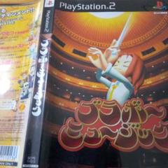 【送料無料】ブラボーミュージック