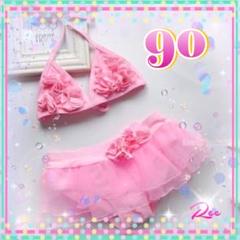 90 女の子 ビキニ 水着 立体的お花 チュール スカート付き ピンク 可愛い
