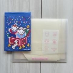 ファミリア メモ帳 メモパッド レターセット シール 封筒 平成 レトロ 希少