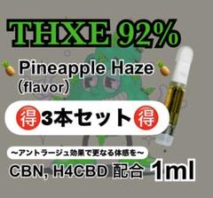 ラスボス コスパ最強TLex# crdh cbp THXE crdp CBD CRDH CDT リキッド#タグCBD CBN THXE CBP #5