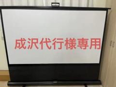 2025年最新】プロジェクター スクリーン kikuchiの人気アイテム
