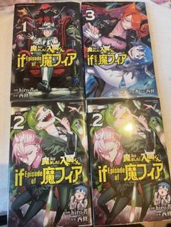 if魔フィア　漫画
