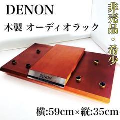 2025年最新】DENON オーディオ機器 その他の人気アイテム - メルカリ