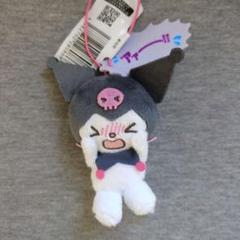 今日も推しにときめく♪　クロミ　サンリオキャラクターズマスコット　プライズ