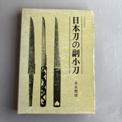 【希少】日本刀　書籍セット販売 Amazon | HiPlay 1/6 フィギュア ドール 用 日本刀 セット「太刀