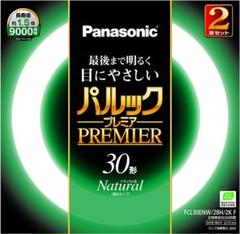 パルックプレミア30W形 2本入 ナチュラル色 FCL30ENW28H2KF