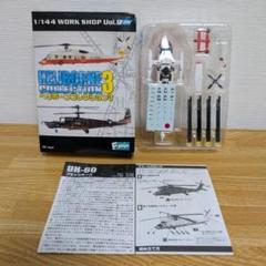 2025年最新】エフトイズ uh-60の人気アイテム - メルカリ