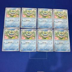 ポケモンカード　ケロマツHP70 はねてみる8枚セットのサムネイル