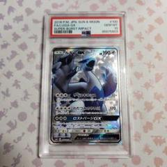 2025年最新】ルギアGX psa10の人気アイテム - メルカリ