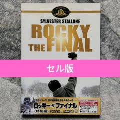 2025年最新】ロッキー・ザ・ファイナルの人気アイテム - メルカリ