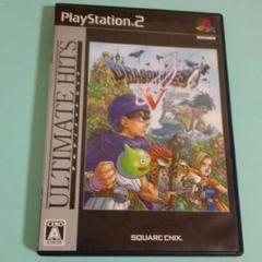 ドラゴンクエスト５