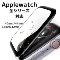 アップルウォッチ 3D 割れない 液晶フイルム2枚入 全面保護 スムーズタッチ