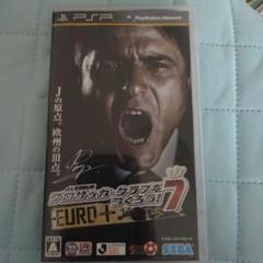 PSP プロサッカークラブをつくろう！7 EURO+