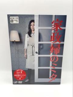 2025年最新】家政婦のミタdvdの人気アイテム - メルカリ