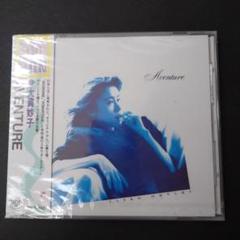 大貫妙子 Aventure BVCR-2527　激レア　TaekoOhnuki