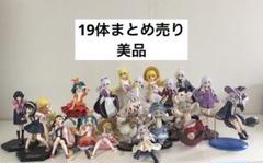 美少女プライズフィギュア　19体　まとめ売り　美品のサムネイル
