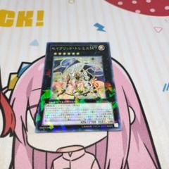 セイクリッド・トレミスM7 DT14-JP039型番 シークレット 1枚
