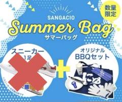 サンガッチョ にゅ 2025『幸袋』SUMMER BAG BBQセット サンガッチョ にゅ 2025『幸袋』SUMMER BAG BBQセット - メルカリ