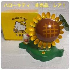 レア♡サンリオ♡キティ 海外限定 ひまわり メモ 2000年 非売品 レア サンリオ ハローキティ ひまわりの扇風機 新品