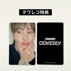 ウォンビン　トレカ　odyssey タワレコ　特典　会報 ラントレ RIIZE ウォンビン Odyssey トレカ ユニバ タワレコ HMV 特典