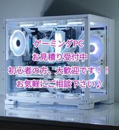 【作成代行】ゲーミングPC 自作PC お見積り受付PC/タブレット