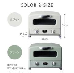 アラジン グラファイト グリルトースター AGT-G13A 4枚焼き